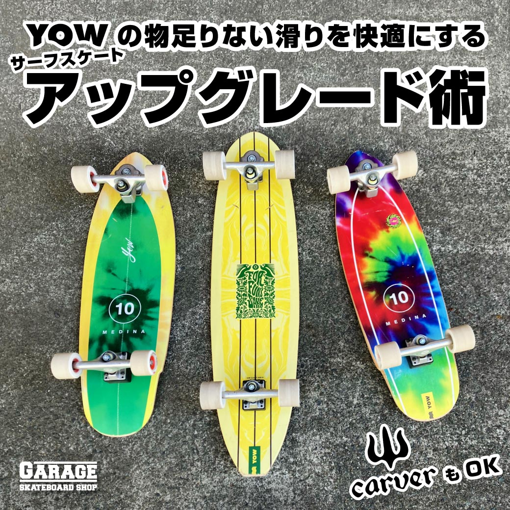 正規 Yow surf ヤウサーフ ラサンタ