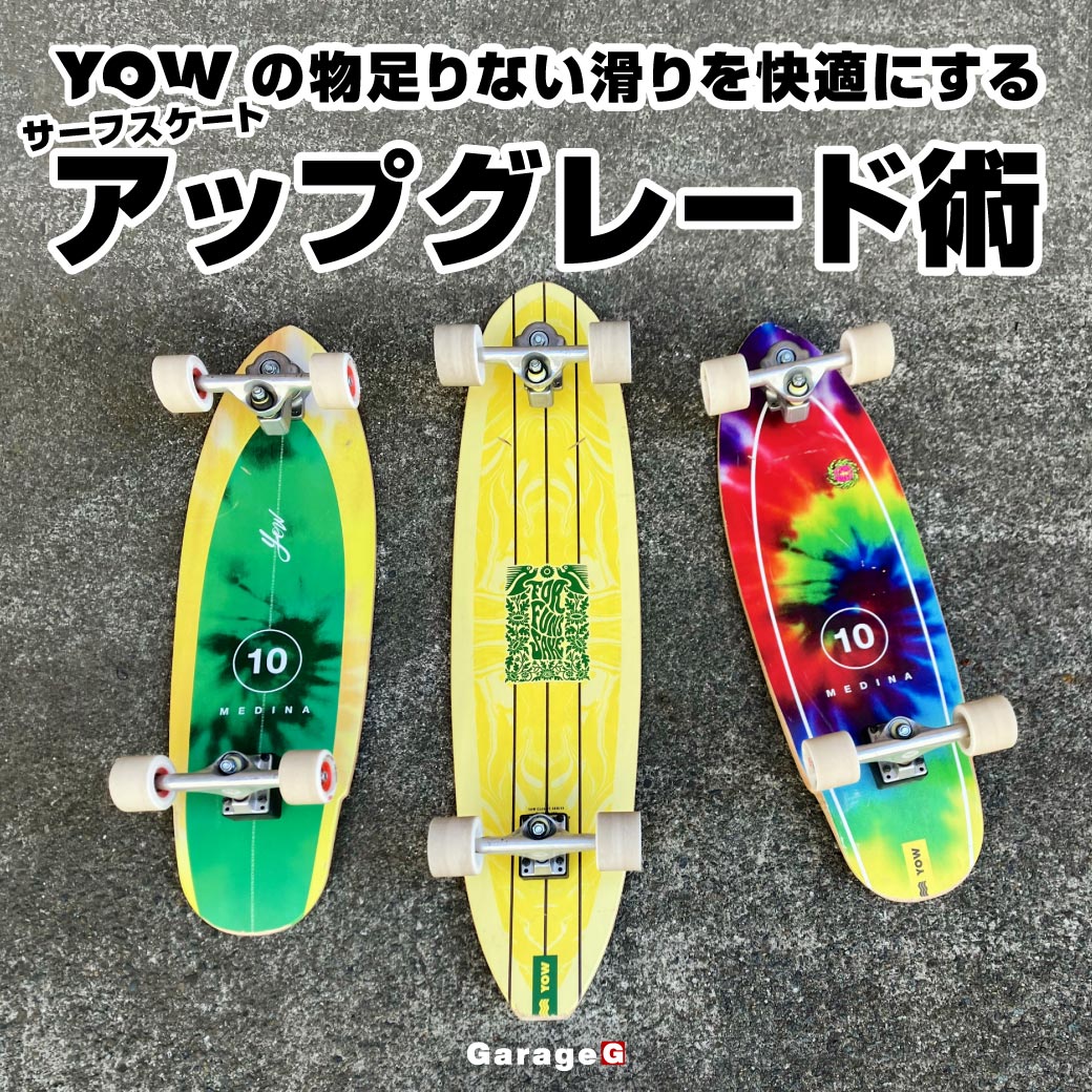 13640円 超美品 yow スケートボード サーフスケート