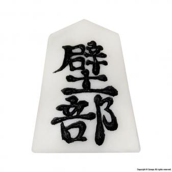 <!--{$arrProduct.name|h}-->